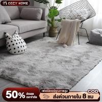 ราคา พรม พรมห้องนั่งเล่น พรมห้องนอน พมปูพื้นห้อง ผ้าปูพื้นพรมก พรหมปูพื้น ขนนิ่ม มีหลายขนาด ตกแต่งสวย (52752396888)
