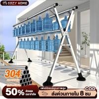 ราคา สแตนเลส304 แท้ๆ100 ราวตากผ้าพับได้ ราวแขวนเสื้อผ้า ราวแขวนผ้า ราวตากผ้า สแตนเลส ยืดหดได้ จัดเก็บสะดวก (48551410289)