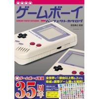 ราคา เกมบอย Grigioy 400 Games และแคตตาล็อก Game Boy Perfect Catalog New and expanded edition G MOOK (43452543246)
