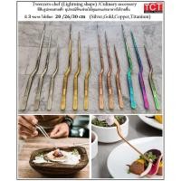 ราคา ที่คีบตกแต่งอาหาร ปากคีบสแตนเลส แหนบคีบชิ้นงาน ที่คีบปากเล็ก ที่คีบบาร์สแตนเลสเกรด 304 อย่างดี Stainless Steel Tweezers (22415346864)