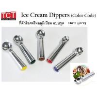 ราคา ที่ตักไอติมด้ามสี ที่ตักไอติมโคน สกุปตักไอติม ที่ตักไอศครีม ช้อนตักไอศครีมอลูมิเนียมอย่างดี Ice cream scoop (11737484395)