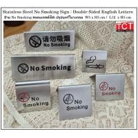 ราคา ป้ายห้ามสูบบุหรี่ ป้ายห้ามสูบบุหรี่สแตนเลสแบบตั้งโต๊ะ No smoking sign มี 7 แบบให้เลือก (5159581268)