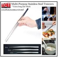 ราคา ที่คีบตกแต่งอาหาร ปากคีบสแตนเลส แหนบคีบชิ้นงาน ที่คีบปากเล็ก ที่คีบบาร์สแตนเลส มี 3 ขนาดให้เลือก Stainless Steel Tweezer (17523077046)