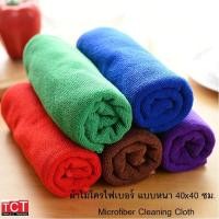 ราคา ผ้าไมโครไฟเบอร์ ขนาด 40 40 ซ ม อย่างหนา เกรด A ผ้าเช็ดรถ ผ้าไมโครไฟเบอร์ Microfiber Cleaning Cloth ผ้าเช็ดทำความสะอาด ผ (4664373924)