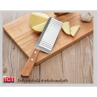 ราคา มีดอเอนกประสงค์ มีดหั่นหยัก มีดหั่นผัก มีดหั่นมันฝรั่งสแตนเลส (9800460303)