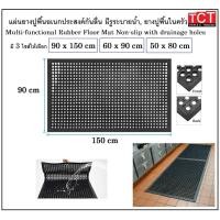 ราคา แผ่นยางกันลื่น ยางกันเมื่อย ยางกันลื่นในห้องครัว แผ่นยางปูพื้น แผ่นยางกันแก้วแตก มี 3 ขนาดให้เลือก Sannitop (5079045153)