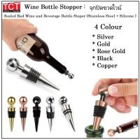 ราคา จุกไวน์สแตนเลส ที่เปิดขวดไวน์ สำหรับปิดขวดไวน์ มี 5 สีให้เลือก Wine Stopper (22261266649)