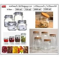 ราคา ขวดโหลแก้วมีฝาปิดสูญญากาศ ที่เก็บของแห้ง Vacuum Glass Jar (14750116944)