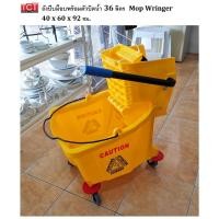 ราคา ถังบีบม็อบ 36 ลิตร mop Bucket Winger สีเหลือง ออกใบกำกับได้ กรุณาทักแชท มีอะไหล่ แยกขาย (5248250778)