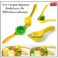 ราคา ที่คั้นน้ำมะนาว ที่บีบน้ำมะนาว ที่บีบเลม่อน Lemon Squeezer คุณภาพสูง ทนทาน ใช้งานได้นานไม่เป็นสนิม อุปกรณ์สำหรับทำอาหาร (24425645890)