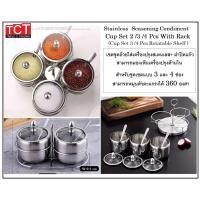 ราคา ชุดเครื่องปรุงสแตนเลส ที่ใส่เครื่องปรุงอย่างดี ฝาแก้ว พร้อมช้อนตัก Stainless Seasoning Condiment (22174223879)