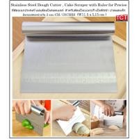 ราคา ที่ตัดแป้งสแตนเลส มีดตัดแป้งโดว์ รุ่นมีมาตรวัด ขนาด 12x15 ซม Dough Scrapper Cutter (20807767226)