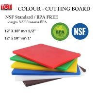 ราคา เขียงพลาสติกอย่างดี เขียงสี เขียงมืออาชีพขนาด12x18x0 5 และ12x18x1 มีสีเหลือง เขียว แดง ขาว น้ำเงิน น้ำตาล Cutting Board (10833638058)