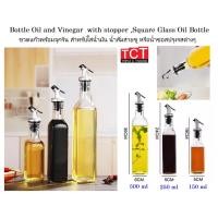 ราคา ขวดแก้วใส่ซอส เกรด A ทรงเหลี่ยม พร้อมจุกซอส ขวดแก้ว ขวดซอส น้ำมันพืช น้ำส้มสายชู น้ำมันมะกอก ไซรัป Oil Vinega Bottle (20583848591)
