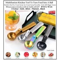 ราคา ที่ตักไอติมด้ามสี ที่ตักเมล่อน ที่ตักแคนตาลูป ที่ตักไอศครีมแบบกดใช้งานง่าย Ice cream Utility scoop (18779396811)