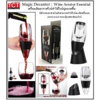 ราคา ที่กรองไวน์ ที่รินไวน์ อุปกรณ์ใช้สำหรับกรองและรินไวน์ พร้อมฐานวาง Wine Aerator Decanter (23240249453)