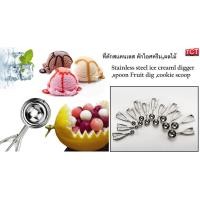 ราคา ที่ตักไอติม ที่ตักไอติม สกุ๊ปตักไอติม ที่ตักไอศครีม ที่ตักผลไม้ ที่ตักคุ๊กกี้สแตนเลสอย่างดี Ice cream scoop (11436860422)