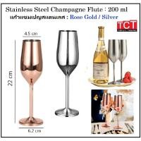 ราคา แก้วแชมเปญสแตนเลส แก้วค็อกเทล เกรด 304 อย่างดี ขนาด 200 ml สี Rose Gold Champagne Glass (7263568462)