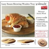 ราคา จานหมุนวางอาหาร จานใส่อาหาร ถาดไม้หมุนได้ ถาดไม้หมุนได้สำหรับวางอาหาร ขนาด 35 6x4 5 cm Wood Small Lazy Susan (7158720457)