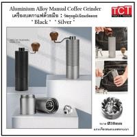 ราคา เครื่องบดกาแฟมือหมุน ที่บดกาแฟเกลียวบด 6 แฉกงาน CNC อย่างดี ทนทานใช้งานได้นาน พกพาสะดวก Coffee Grinder (23536612823)