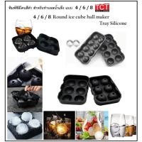 ราคา ที่ทำน้ำแข็งซิลิโคนวงกลม พิมพ์ทำน้ำแข็งกลม ICE BALLขนาด 4 6 ช่อง ใช้ซิลิโคนแบบฟู๊ตเกรด Silicone 4 or 6 Round Ice Cube (12876363116)