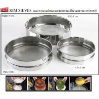 ราคา ที่ร่อนแป้งสแตนเลส กระชอนสแตนเลสร่อนแป้งตาข่าย กระชอนตาข่าย กระชอนร่อนแป้งสแตนเลสอย่างดี มี 3 ขนาดให้เลือก Rim Sieves (10452457063)