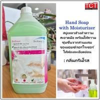 ราคา สบู่เหลวล้างมือ พร้อมมอยซ์เจอไรเซอร์ น้ำยาล้างมือ ขนาด 3 8 ลิตร ยี่ห้อ BrilliantDo Hand Soap Moisturizer (29567796016)