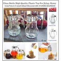 ราคา ขวดรินน้ำผึ้ง ขวดน้ำมัน ขวดใส่เครื่องปรุงรสที่หยดน้ำ ขวดน้ำเชื่อม ขนาด 6 ออนด์ ฝากดสไลด์ได้ Syrup Honey Dispensers (28229991331)