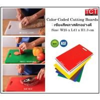 ราคา เขียงพลาสติกอย่างดี เขียงสี เขียงมืออาชีพ มาตราฐานรับรอง 10 x16 x0 5 มีสีเหลือง เขียว แดง ขาว น้ำเงิน Cutting Board (28961646611)