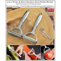 ราคา ที่ปอกผลไม้ ที่ปอกเปลือกผลไม้ ที่ปอกผักผลไม้ มีดปอกผลไม้ อย่างดี แบบ 2in1 Kitchen Fruit Vegetable Potato Peeler (41012282235)