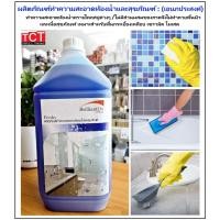ราคา น้ำยาทำความสะอาดห้องน้ำสุขภัณฑ์ น้ำยาทำความสะอาดเอนกประสงค์ Brilliant Do Freshy ขนาด 3 8 ลิตร (26769284004)