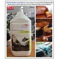 ราคา น้ำยาเคลือบเงาเฟอร์นิเจอร์ สำหรับเคลือบเงา ทำความสะอาดและบำรุงรักษาในขั้นตอนเดียว BrilliantDo Shiny (28564596878)