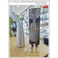 ราคา ขวดบีบวิปปิ้งครีม ขวดวิปครีมอลูมิเนียม อย่างดีขนาด 500 มิลลิลิตร Stainless Steel Cream Whipper 500 ml (50253690279)