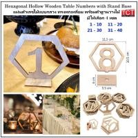 ราคา ป้ายหมายเลขโต๊ะ เบอร์โต๊ะ ป้ายหมายตั้งเลขโต๊ะ เซ็ตหมายเลขโต๊ะ ป้ายตั้งโต๊ะ มี10ชิ้น ชุด Table Numbers Set (26463597191)