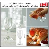ราคา แก้วไวน์พลาสติกขนาดเล็ก แก้วช็อตทรงแก้วไวน์ Polycarbonate ขนาด 30 ml PC Shot Glass (27761283393)