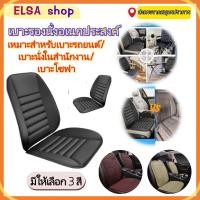 ราคา เบาะรองนั่งรถยนต์ ผ้าคลุมเบาะรถยนต์ หนังคุณภาพสูง อุปกรณ์ตกแต่งรถยนต์ เบาะรองนั่ง (28441619102)