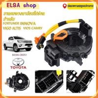 ราคา สปริงนาฬิกา Toyota Vigo Fortuner Altis Vios Camry Innova 2003 2011 12 พิน อะไหล่แท้ 84306 0K050 พลาสติก คุณภาพสูง (43253940745)