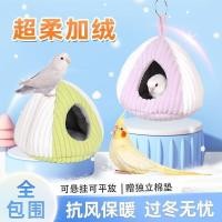 ราคา พร้อมสต็อก จัดส่งที่รวดเร็ว 2026ใหม่สไตล์นกแก้วรังรังนกอบอุ่นเสือผิวเปลญวนซวนเฟิงฤดูหนาวอุปกรณ์ทําความร้อนขนแกะซับหนาฤดูหนาวนกผ้าฝ้ายรัง ย55 (40878261046)