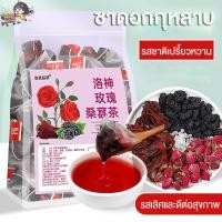 ราคา พร้อมส่ง Rose Tea ชาดอกไม้ ชาจีนบำรุงผิว 50 ซอง ผลหม่อน ดอกกุหลาบ ดอกลั่วเสิน น้ำตาลกรวด เปรี้ยวหวานอร่อย บำรุงผิวพรรณ ชามัลเบอร์รี่ ชากุหลาบ (40600030249)