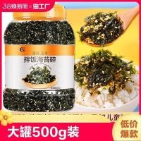 ราคา ขายร้อน สาหร่าย สาหร่ายโรยข้าว ส่วนผสมซูชิ รสออริจินัล สาหร่ายทะเลปรุงรส กระป๋องใหญ่ สาหรายผสมงาค้า (43507890111)