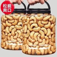 ราคา ไซต์ A เม็ดมะม่วงหิมพานต์อบ ขนาด 250 กรัม 500กรัม เม็ดเต็ม อบเกลือ อบเนย พร้อมทาน เมล็ดมะม่วงหิมพานธ์ Cashew Nuts (43828197139)