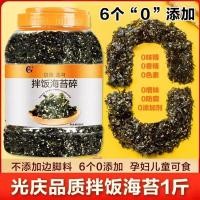 ราคา พร้อมส่ง สาหร่าย สาหรายผสมงาค้า สาหร่ายทะเลปรุงรส กระป๋องใหญ่ รสออริจินัล ส่วนผสมซูชิ สาหร่ายโรยข้าว (40717639123)