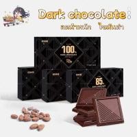ราคา พร้อมส่ง ช็อกโกแลต ดาร์กช็อกโกแลตแท้ 100 ไขมันต่ำ ขมสุด ดาร์กช็อกโกแลตฟิตเนส ลดน้ำหนัก ไม่มีน้ำตาล (29435773730)