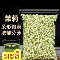 ราคา ขายร้อน ชาดอกไม้ ชาดอกมะลิ 500g ดอกมะลิอบแห้ง ชาดอกไม้ออร์แกนิค คัดสรรจากชาดอกไม้ 100 Dried jasmine tea flower tea 茉莉花茶 (27885797098)