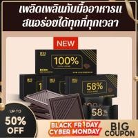 ราคา ขายร้อน ช็อกโกแลต ไม่มีน้ำตาล 100 ขมสุดๆ เฮเซลนัท ดาร์กช็อกโกแลตแท้ ดาร์กช็อกโกแลตฟิตเนส ลดน้ำหนัก ไม่มีน้ำตาล ช็อกโกแลตคู่รักพิเศษไม่มีน้ำตาล (42106579673)