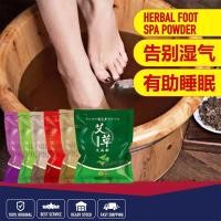 ราคา พร้อมส่ง ผงแช่เท้าสมุนไพร 30 แพ็ค ดีท็อกซ์ ปรับปรุงการเผาผลาญ ต้าน กําจัดความชื้น บรรเทาความเมื่อยล้าปรับปรุงการนอนหลับบรรเทาการบิดเสี สมุนไพรจีนแช่เท้า (43252219503)