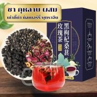 ราคา ขายร้อน ชากุหลาบ กุหลาบผสมเก๋ากี้ดำ ชา120กรัม 24ห่อเล็ก มัลเบอร์รี่ ชาเพื่อสุขภาพ ชาจีนบำรุงผิว (42903344167)