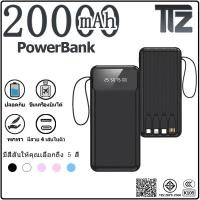 ราคา CCC power bank 20000mAh สี่สายในตัว แบตสำรอง fast charge แบตสำรองมือถือ ของแท้ ที่ชาร์ต แบตสำรอง (45154677396)