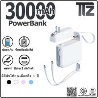 ราคา 30000mAh Plug Power bank 100 PD 22 5W Fast Charging มีขาปลั๊ก สายในตัว มีสายในตัว iPhone Type C (50454689994)