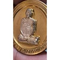 ราคา เหรียญสมเด็จพระพุฒาจารย์ โต พรหมรังสี วัดเกษไชโยเหรียญรูปเหมือนหน้ากากเงินปี2537 พระแท้ออกวัด (57057349038)